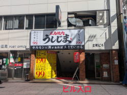 クリニック外観